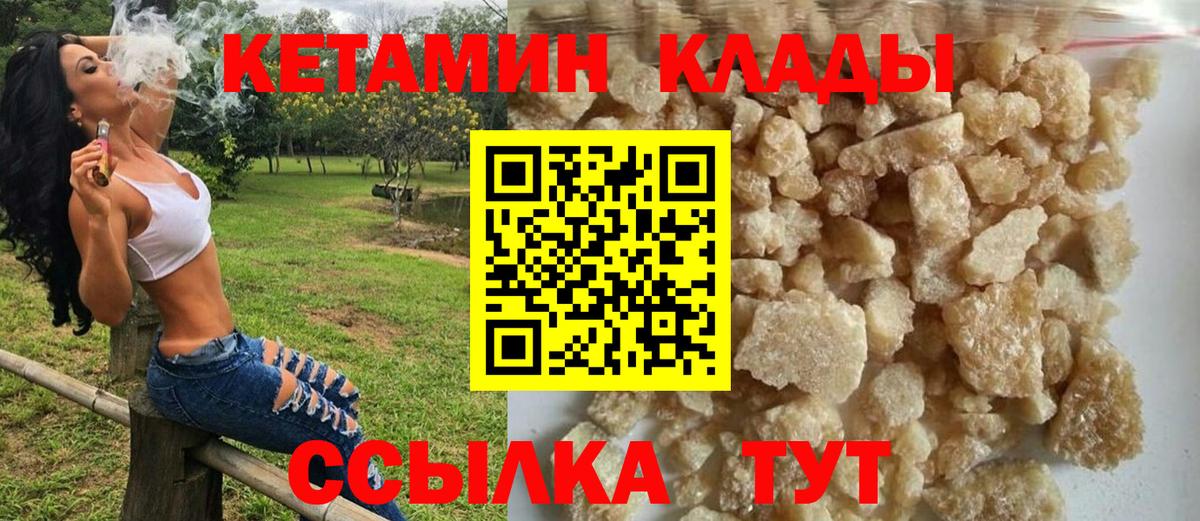КЕТАМИН VHQ Новокубанск