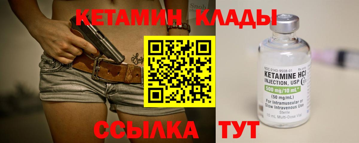 Новокубанск  КЕТАМИН VHQ  Кетамин ketamine  Вход с VPN 