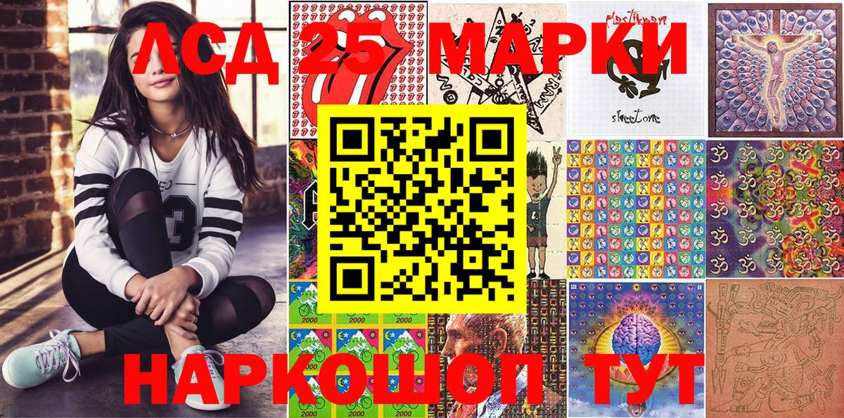 Марки 25I-NBOMe 1,8мг  что такое   Новокубанск  Вход с VPN 